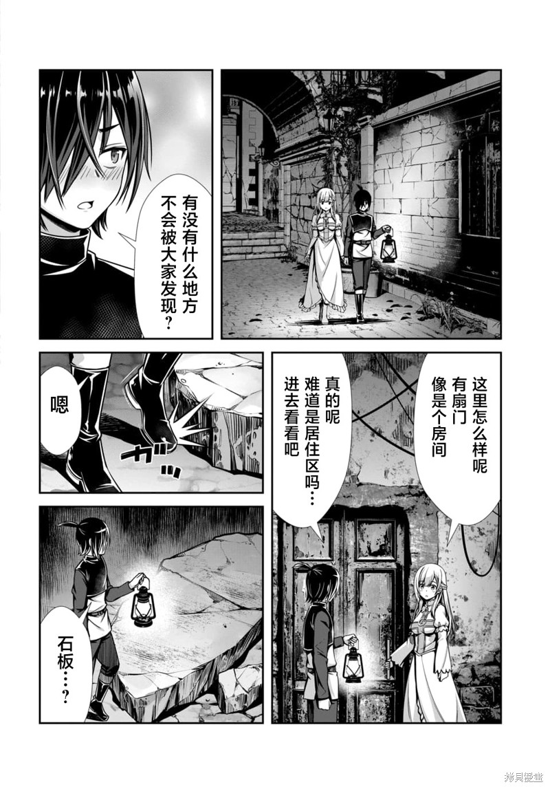 我和圣女有一腿这件事暴露了队伍就会崩坏第2.1话在线观看 - 第10张