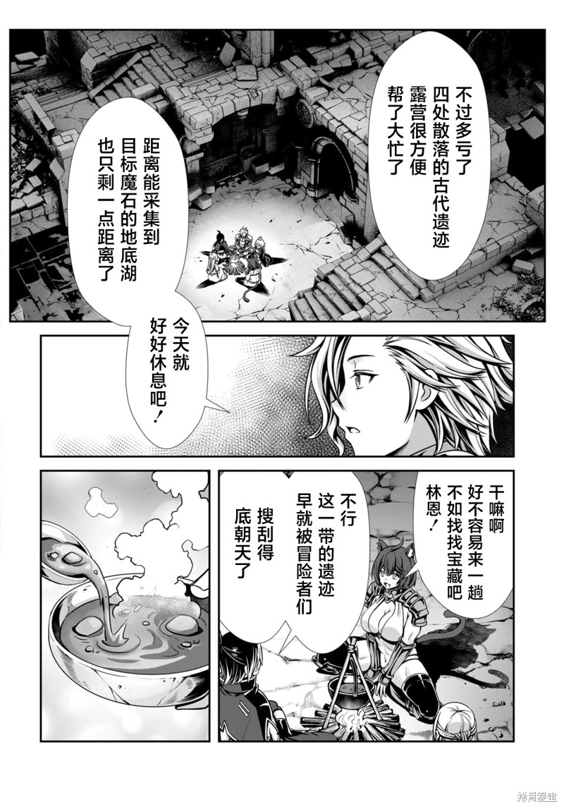 我和圣女有一腿这件事暴露了队伍就会崩坏第2.1话在线观看 - 第4张