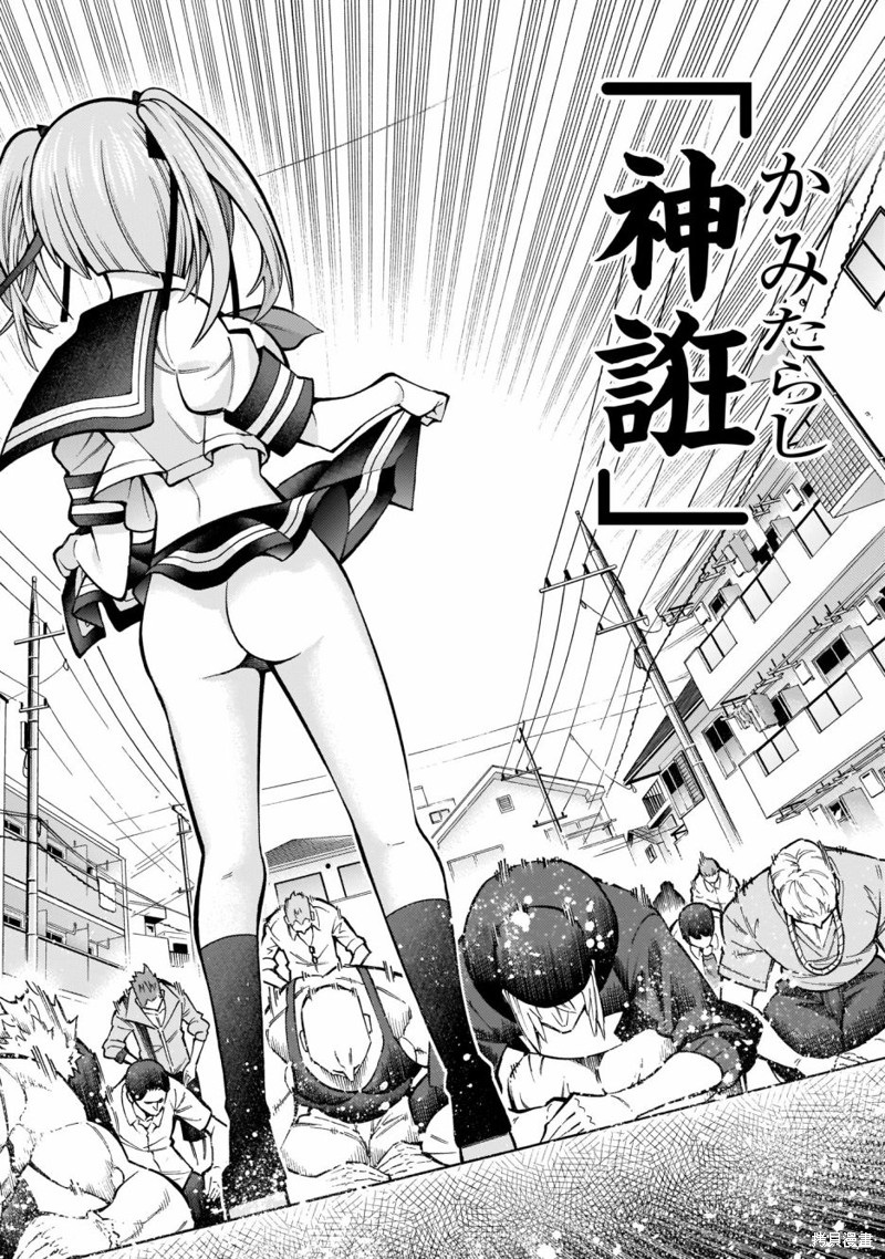 死神少女想要舌吻第01话在线观看 - 第23张