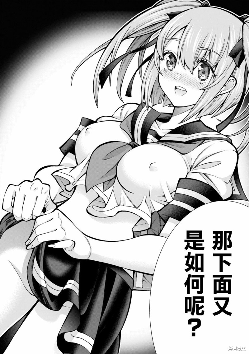 死神少女想要舌吻第01话在线观看 - 第11张