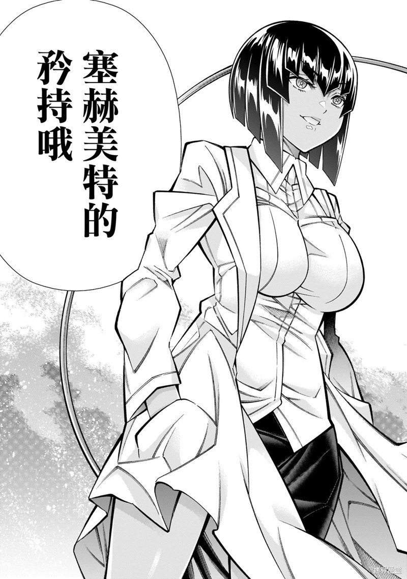 死神少女想要舌吻第04话在线观看 - 第33张