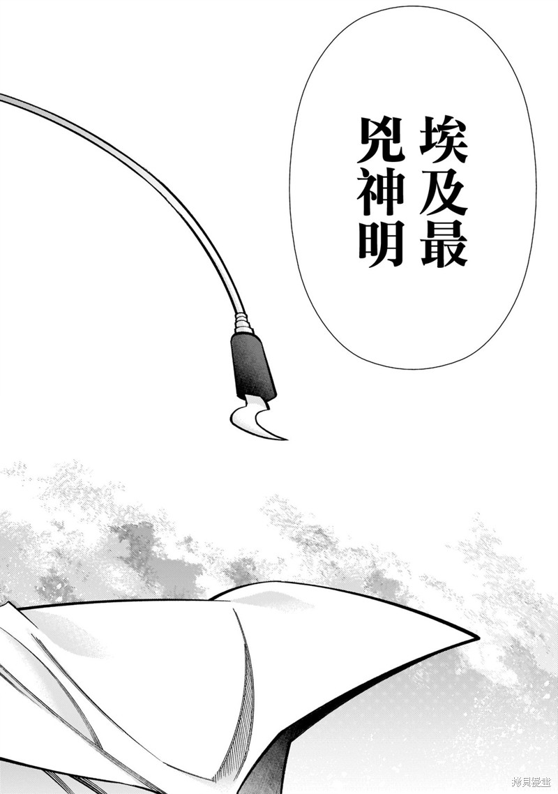 死神少女想要舌吻第04话在线观看 - 第32张