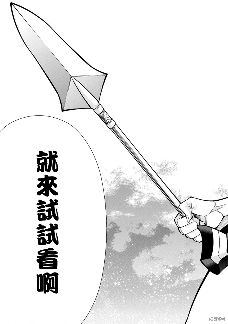 死神少女想要舌吻第04话在线观看 - 第29张