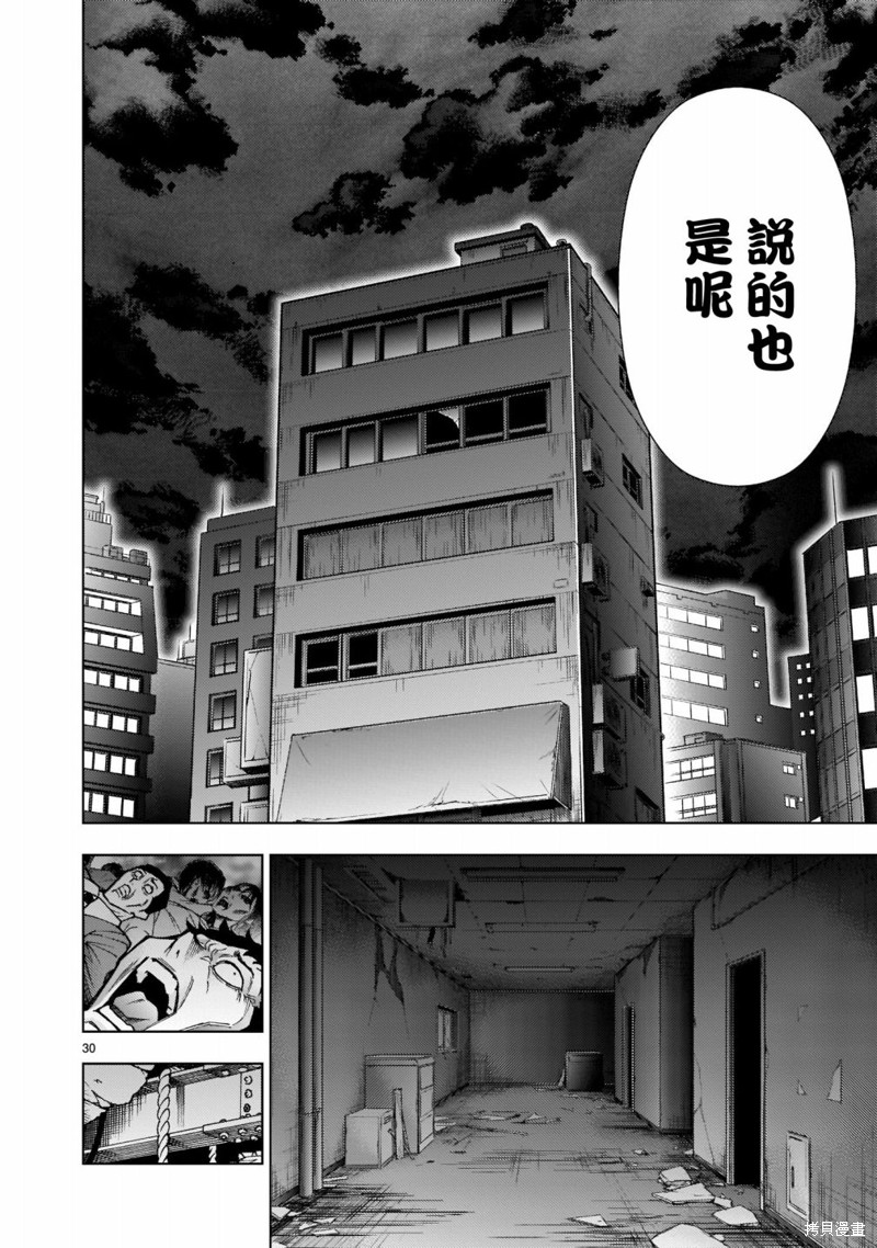 死神少女想要舌吻第05话在线观看 - 第30张