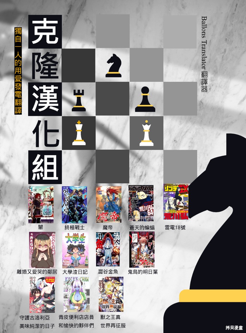 死神少女想要舌吻第06话在线观看 - 第39张