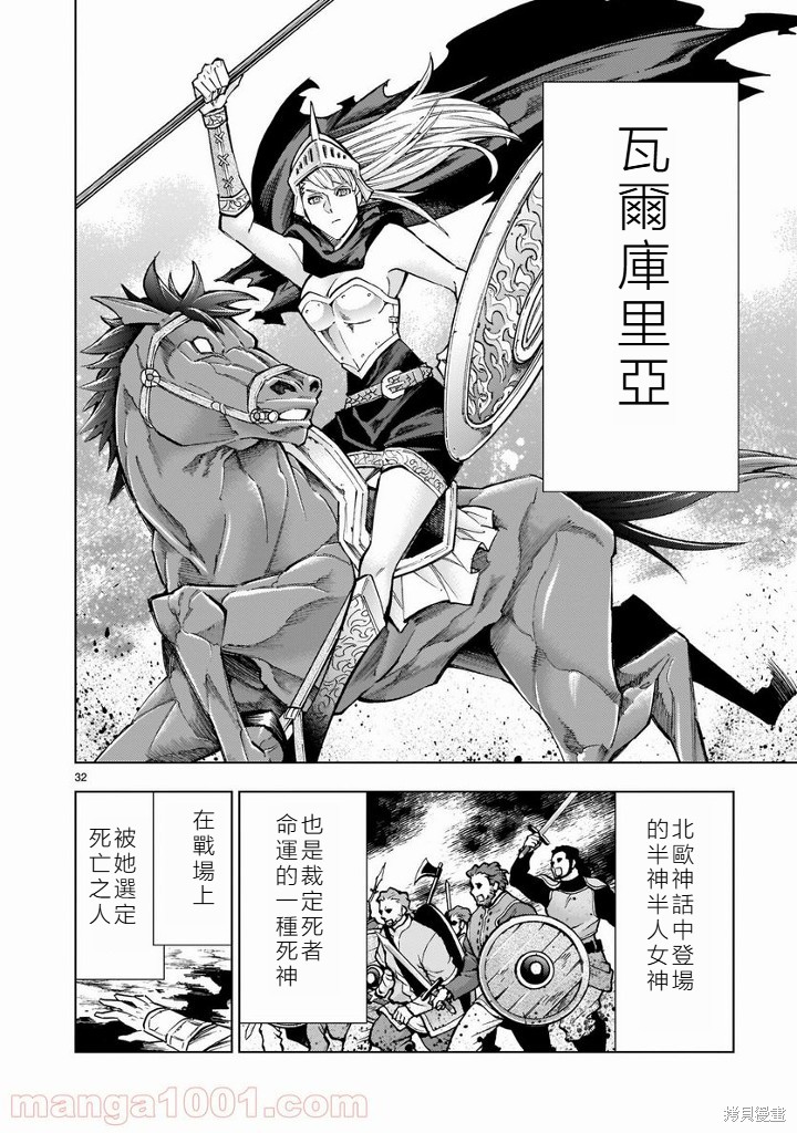 死神少女想要舌吻第06话在线观看 - 第35张