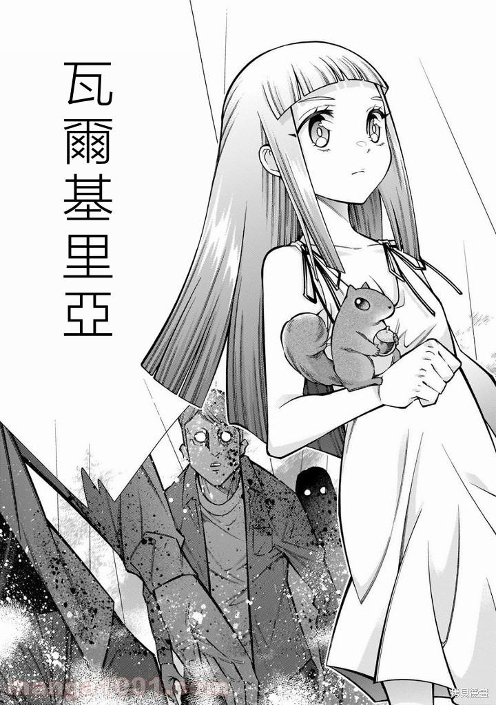 死神少女想要舌吻第06话在线观看 - 第34张