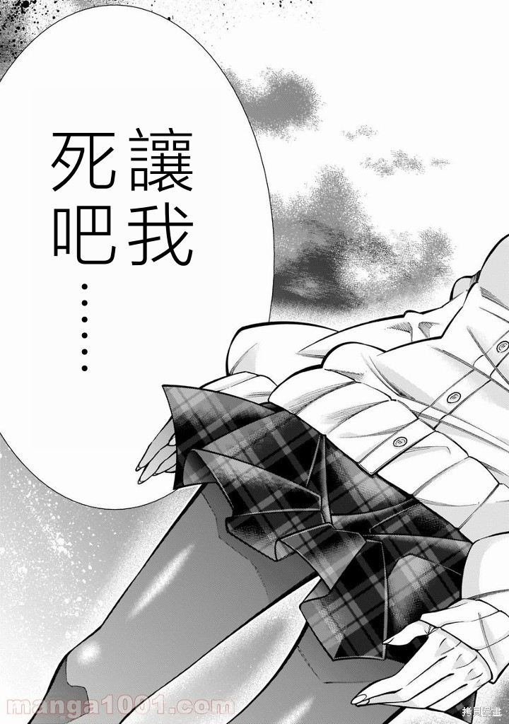 死神少女想要舌吻第06话在线观看 - 第6张