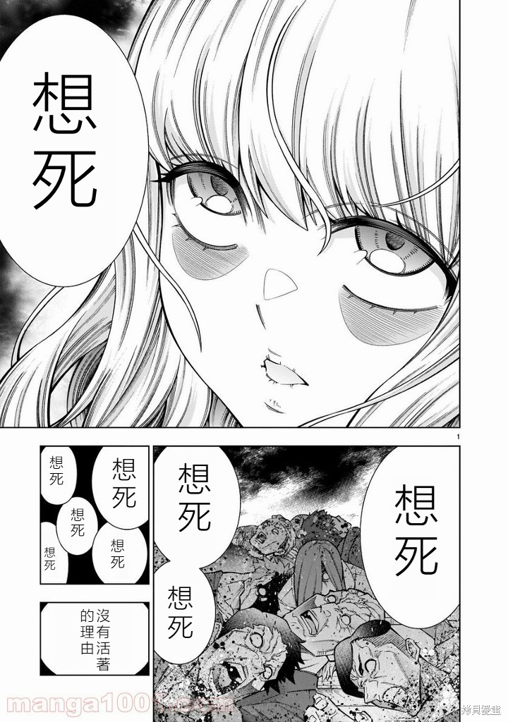 死神少女想要舌吻第06话在线观看 - 第4张