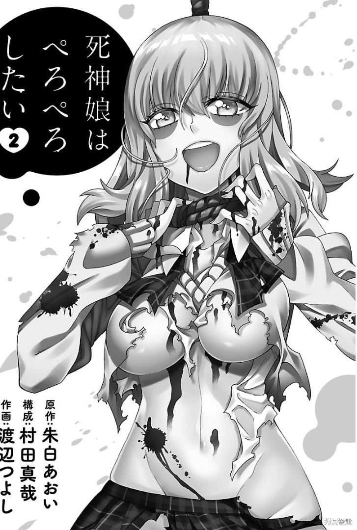 死神少女想要舌吻第06话在线观看 - 第3张