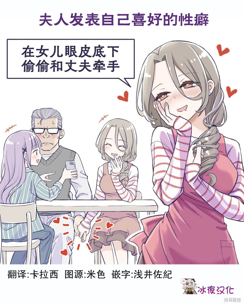 花咲家的性福生活小剧场1在线观看 - 第1张