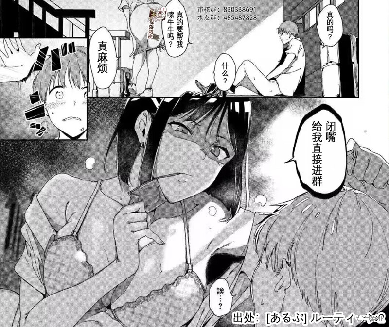 花咲家的性福生活第06话在线观看 - 第2张