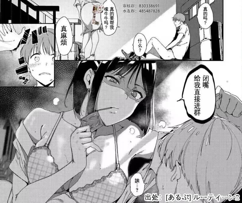 花咲家的性福生活第33话在线观看 - 第2张