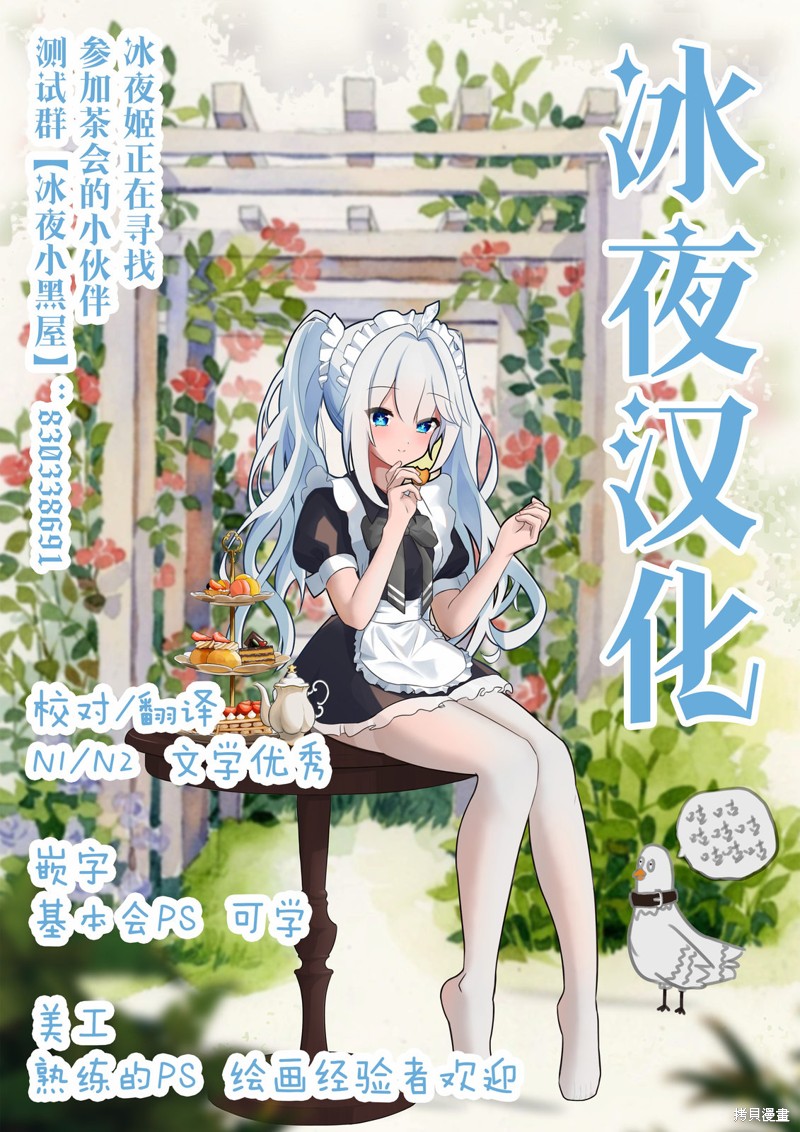 花咲家的性福生活第44话在线观看 - 第2张