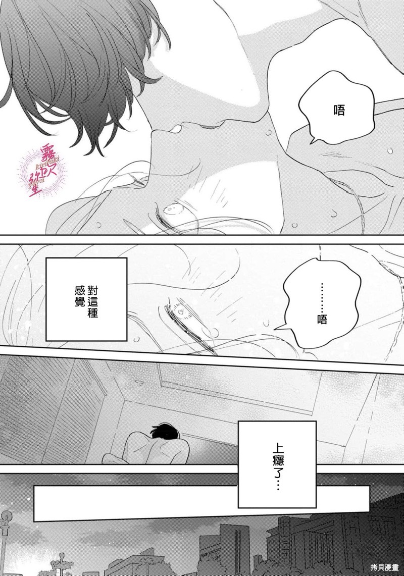 能美前辈的辩白第02话在线观看 - 第16张