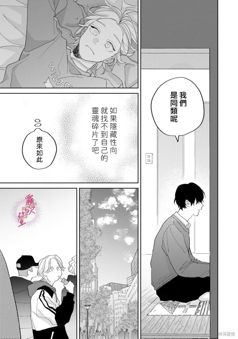 能美前辈的辩白第05话在线观看 - 第21张