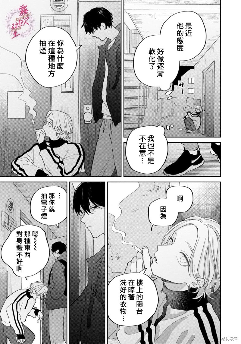 能美前辈的辩白第05话在线观看 - 第7张