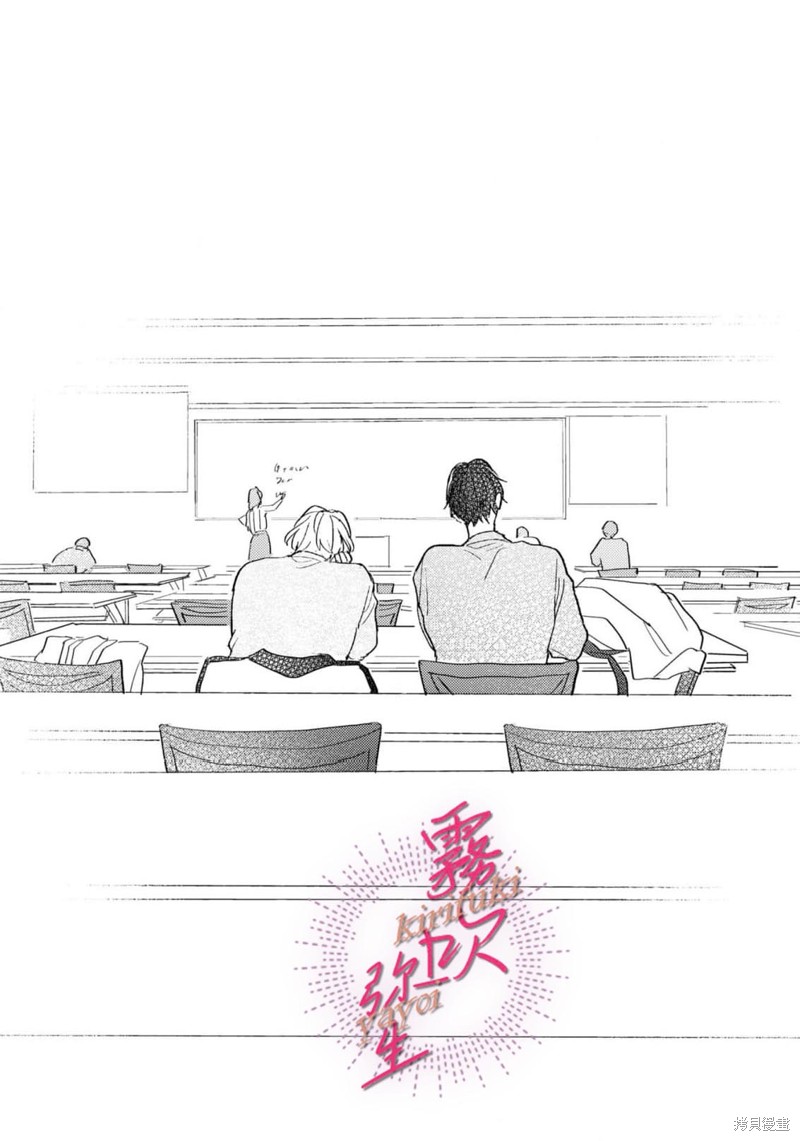 能美前辈的辩白第07话在线观看 - 第29张