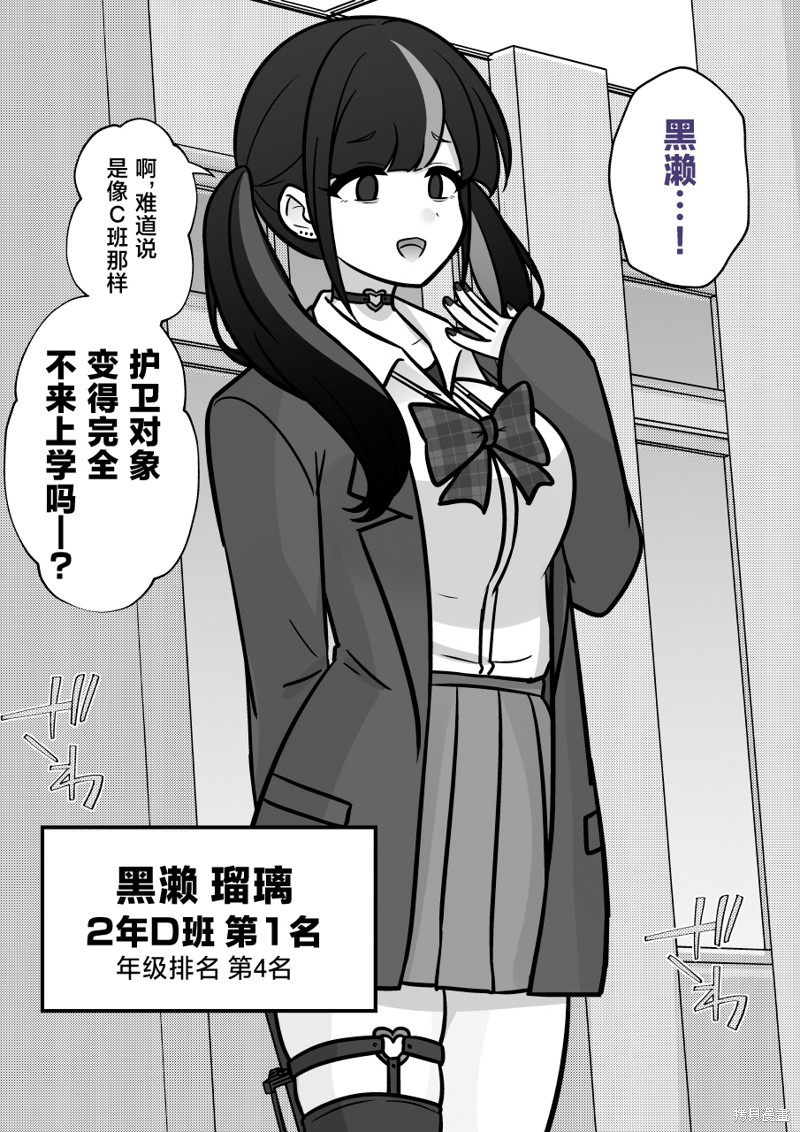 男女比1：39的平行世界第236话在线观看 - 第6张