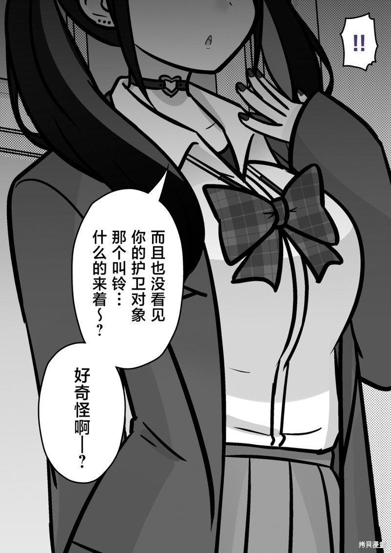 男女比1：39的平行世界第236话在线观看 - 第5张