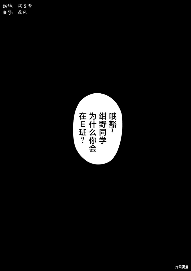 男女比1：39的平行世界第236话在线观看 - 第4张