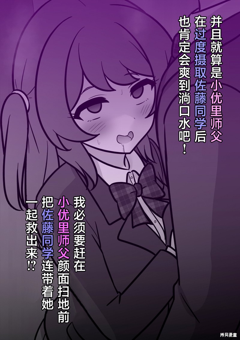 男女比1：39的平行世界第236话在线观看 - 第3张