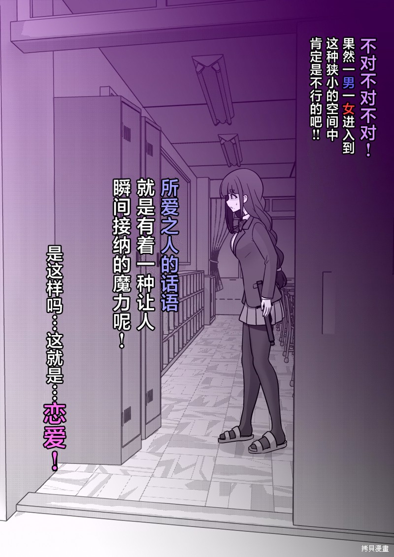 男女比1：39的平行世界第236话在线观看 - 第2张