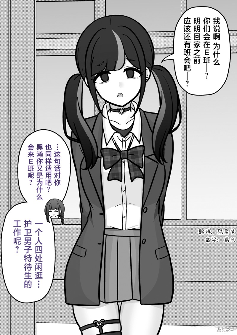 男女比1：39的平行世界第237话在线观看 - 第6张