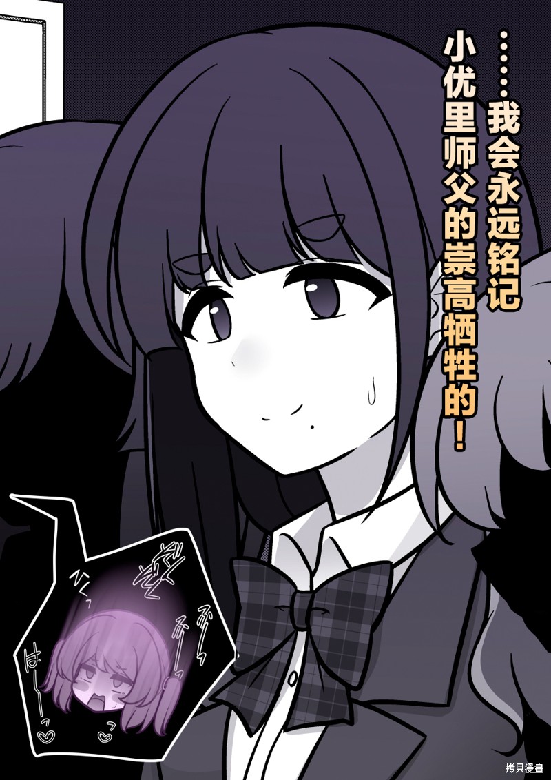 男女比1：39的平行世界第237话在线观看 - 第5张