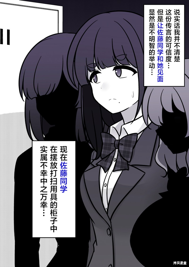 男女比1：39的平行世界第237话在线观看 - 第4张