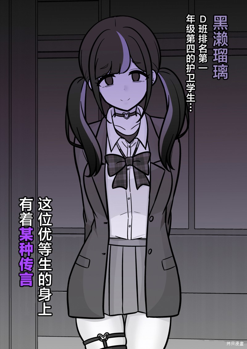 男女比1：39的平行世界第237话在线观看 - 第2张