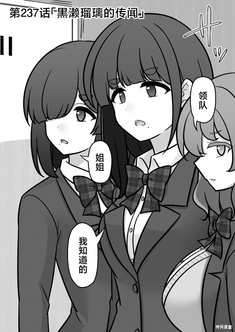 男女比1：39的平行世界第237话在线观看 - 第1张