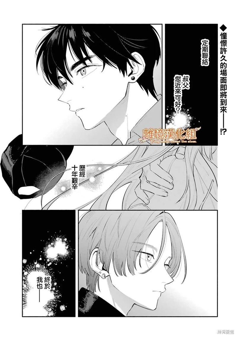 杨学长无法独立生活第07话在线观看 - 第2张