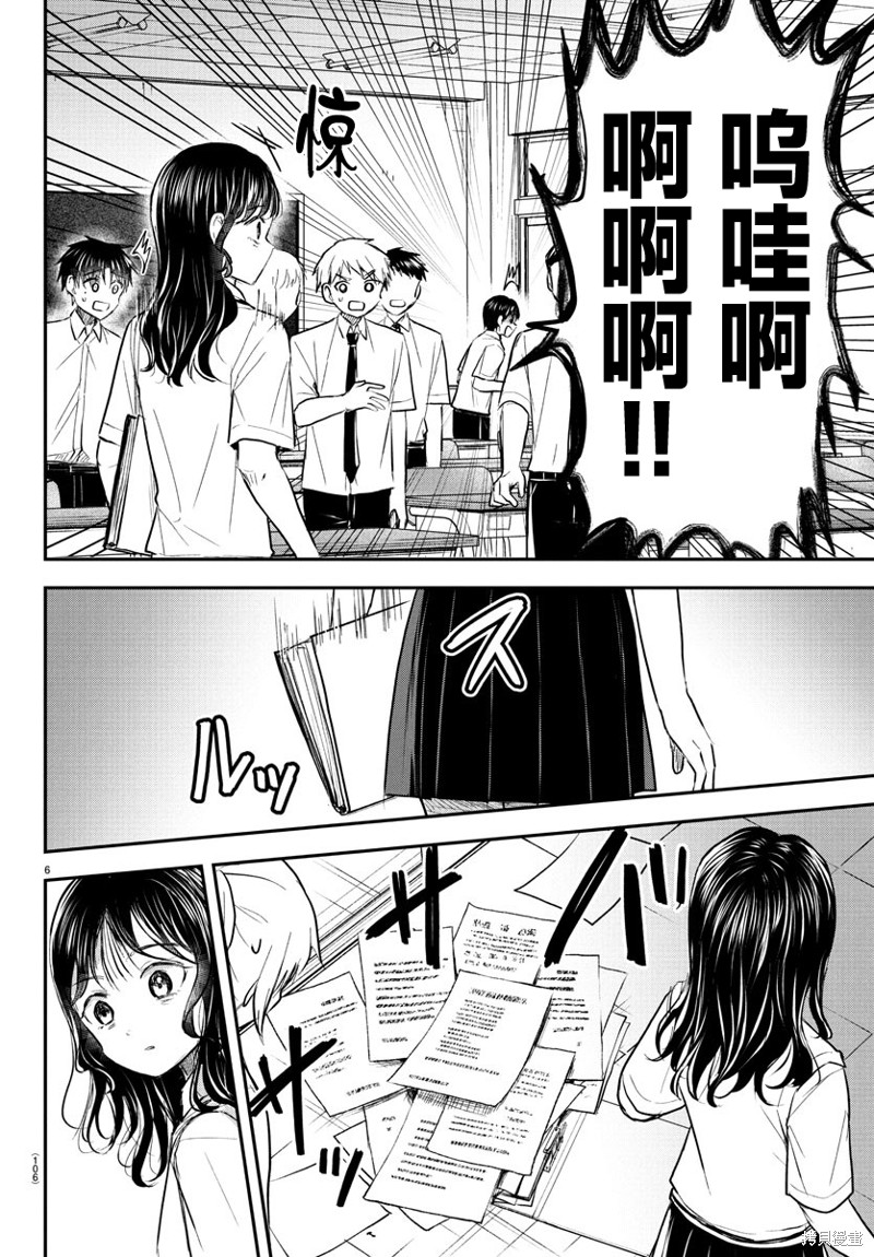 恋人手中四叶草第49话在线观看 - 第7张