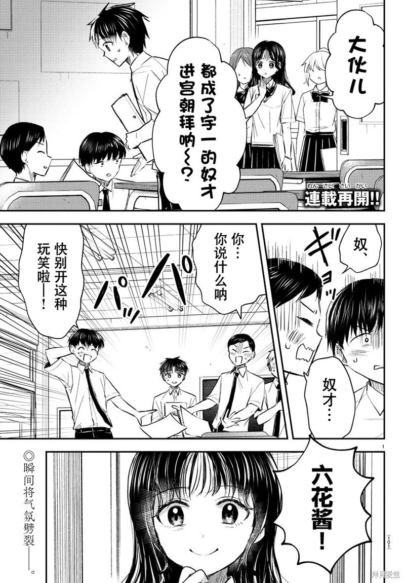 恋人手中四叶草第49话在线观看 - 第2张