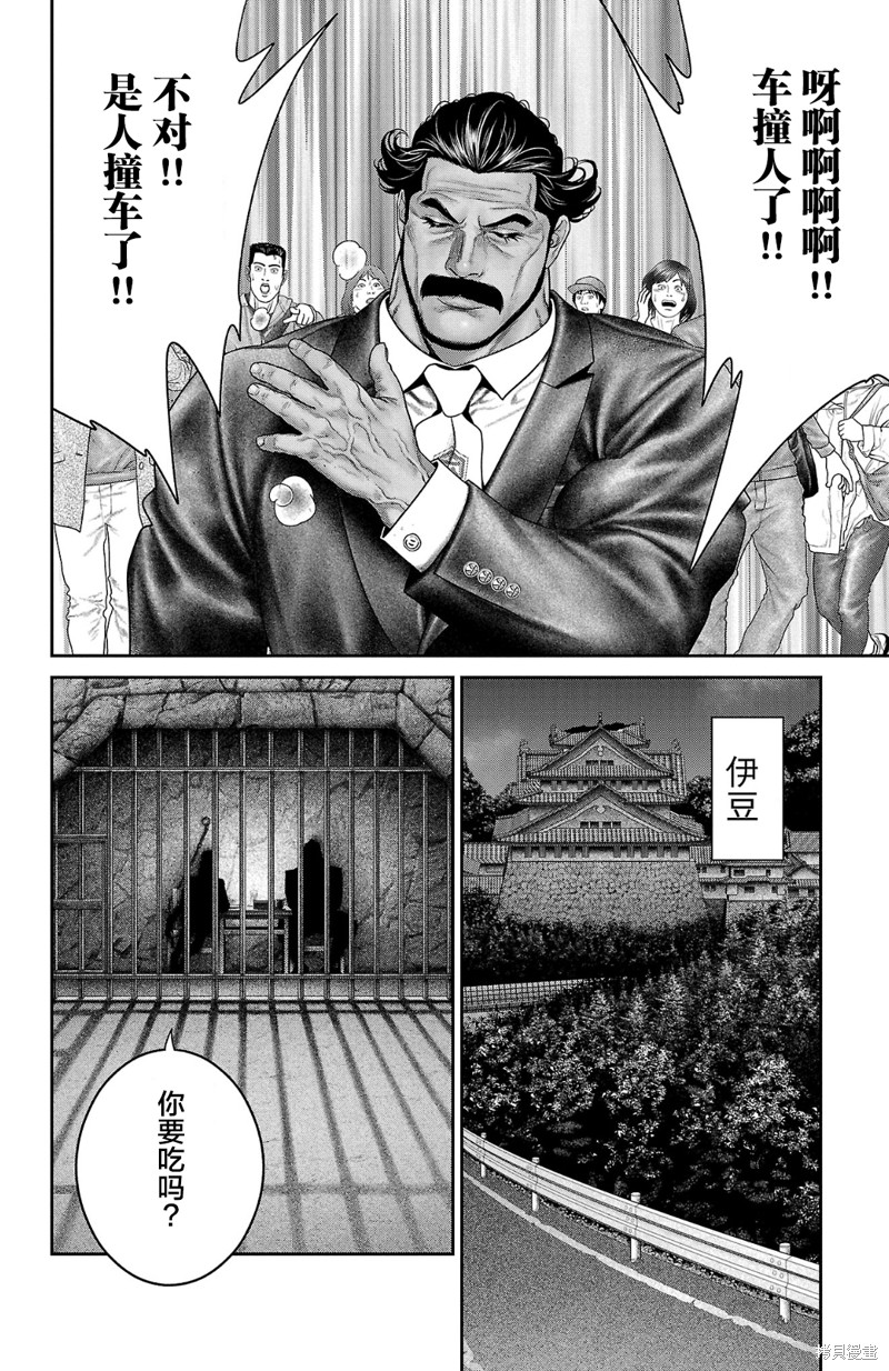 蚁王第58话在线观看 - 第40张