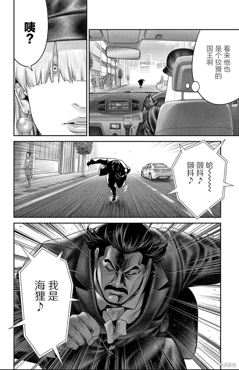 蚁王第58话在线观看 - 第38张