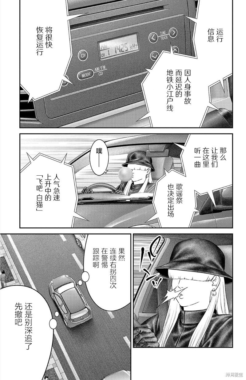 蚁王第58话在线观看 - 第37张