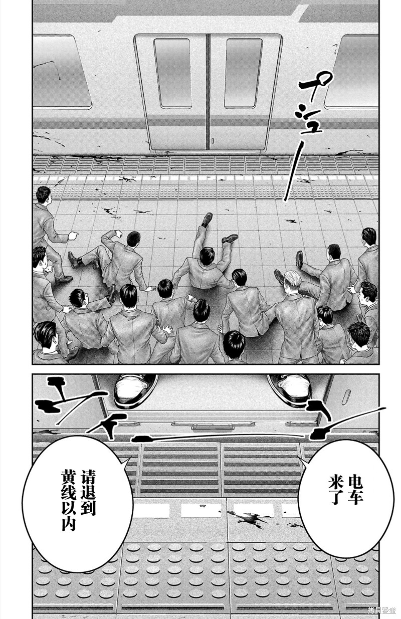 蚁王第58话在线观看 - 第35张