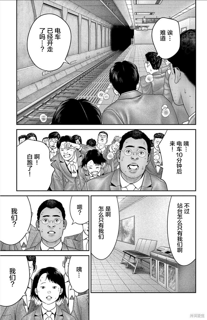 蚁王第58话在线观看 - 第29张