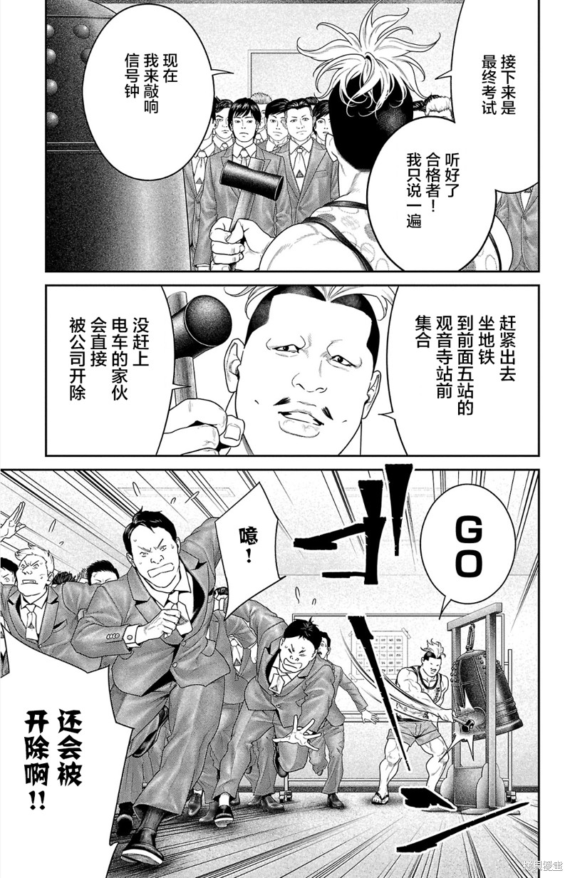 蚁王第58话在线观看 - 第27张