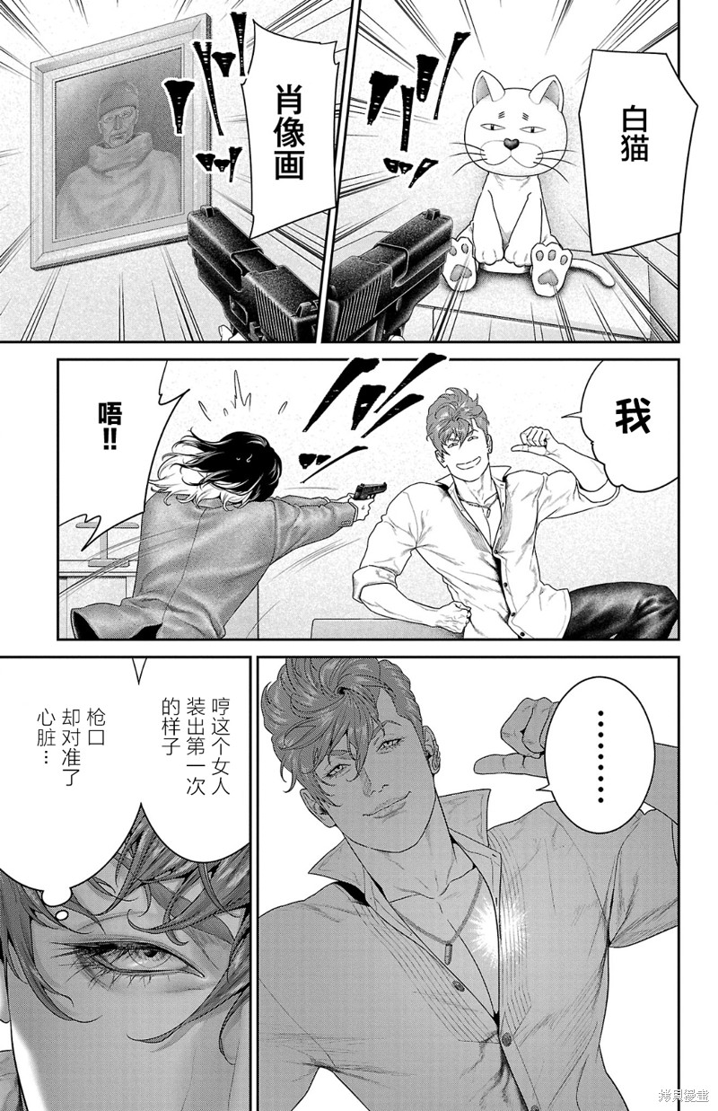 蚁王第58话在线观看 - 第25张
