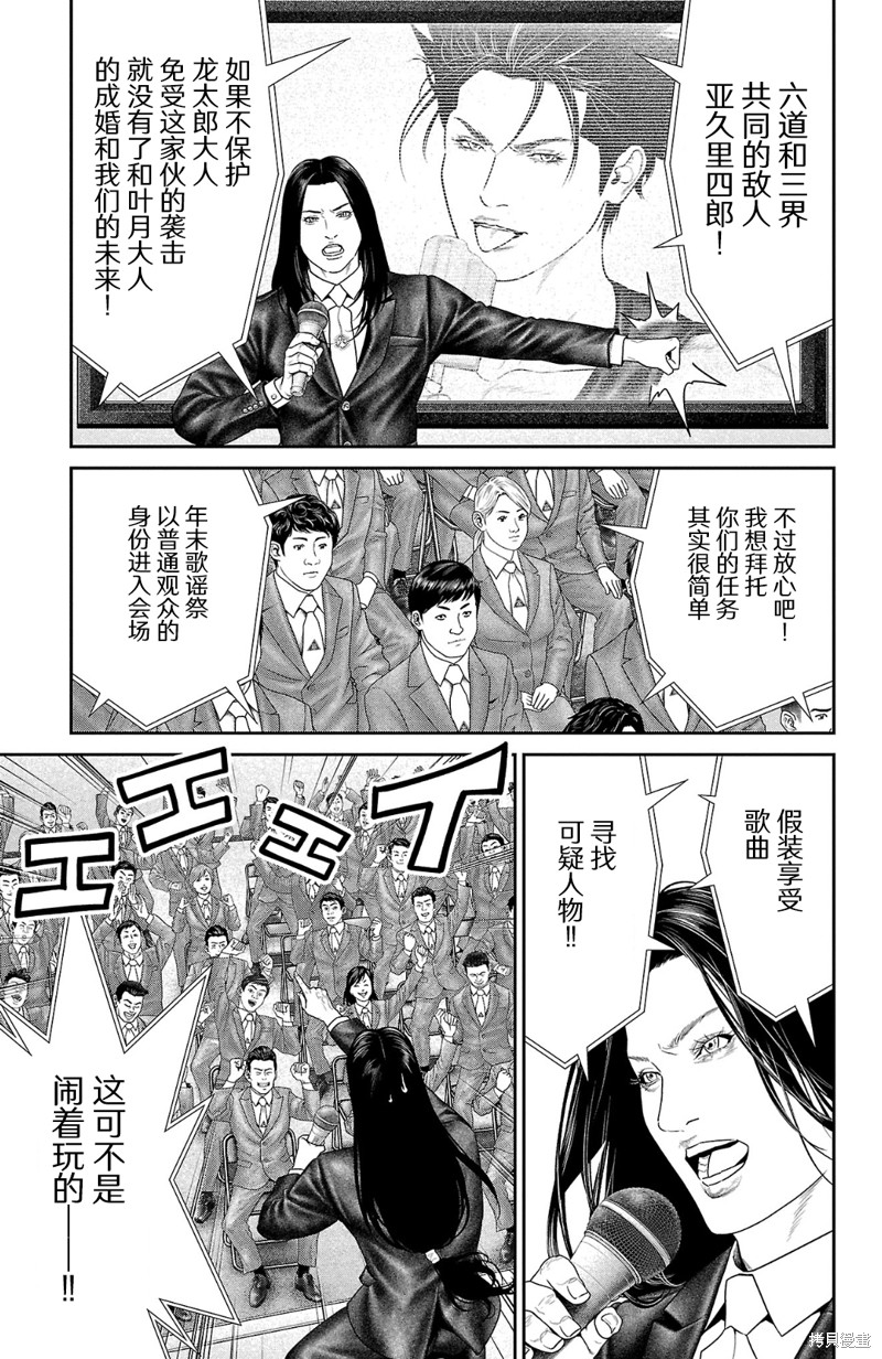 蚁王第58话在线观看 - 第17张