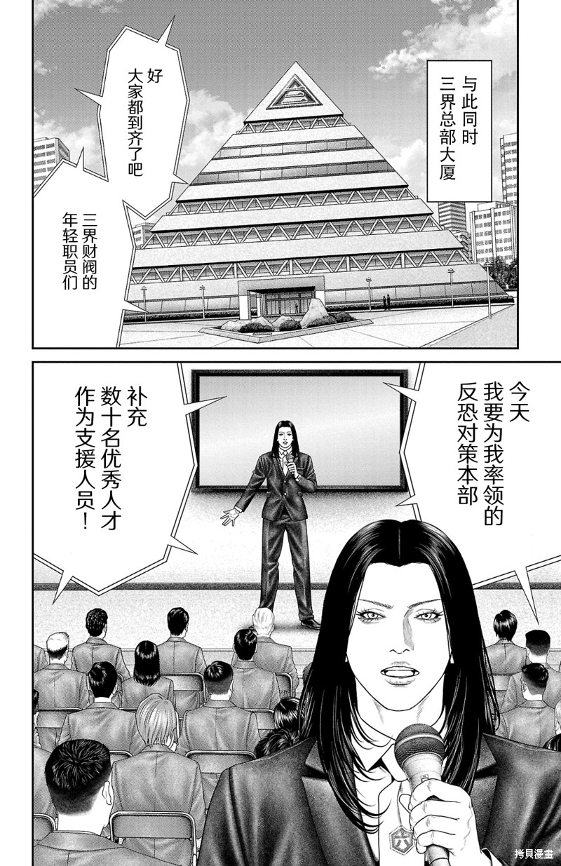 蚁王第58话在线观看 - 第16张