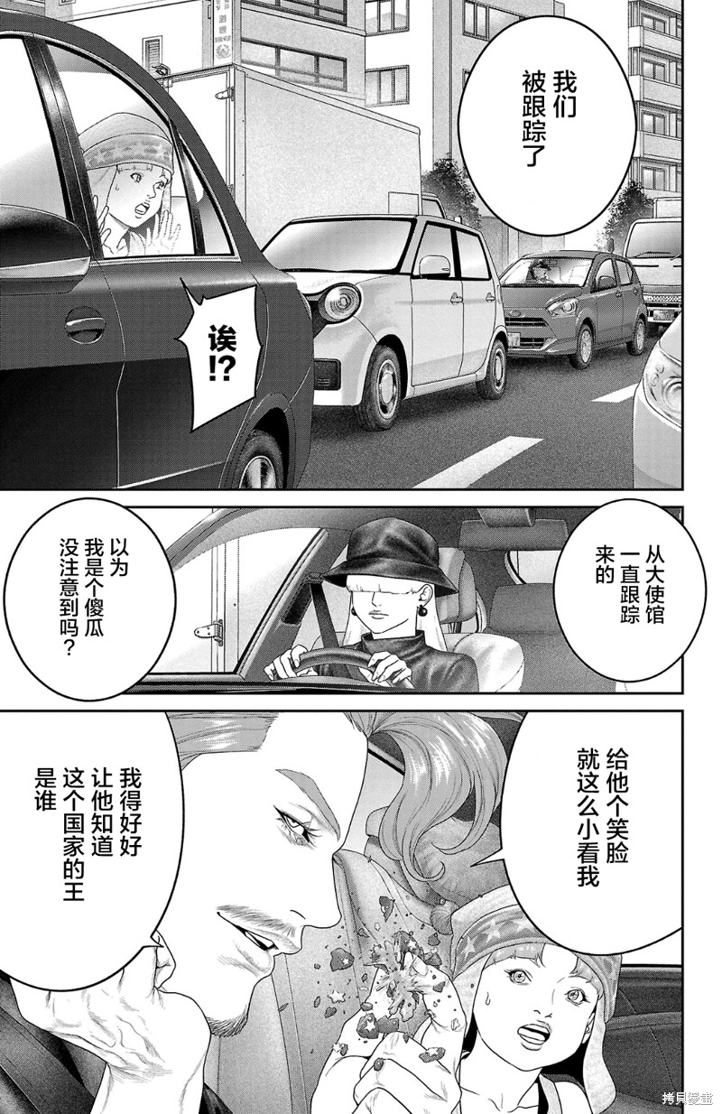 蚁王第58话在线观看 - 第15张