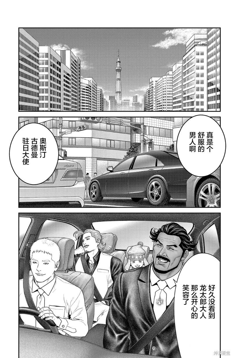 蚁王第58话在线观看 - 第11张