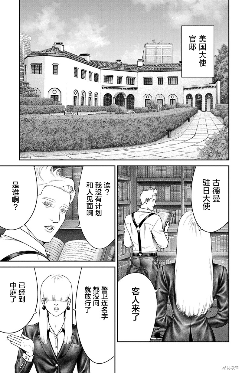 蚁王第58话在线观看 - 第7张