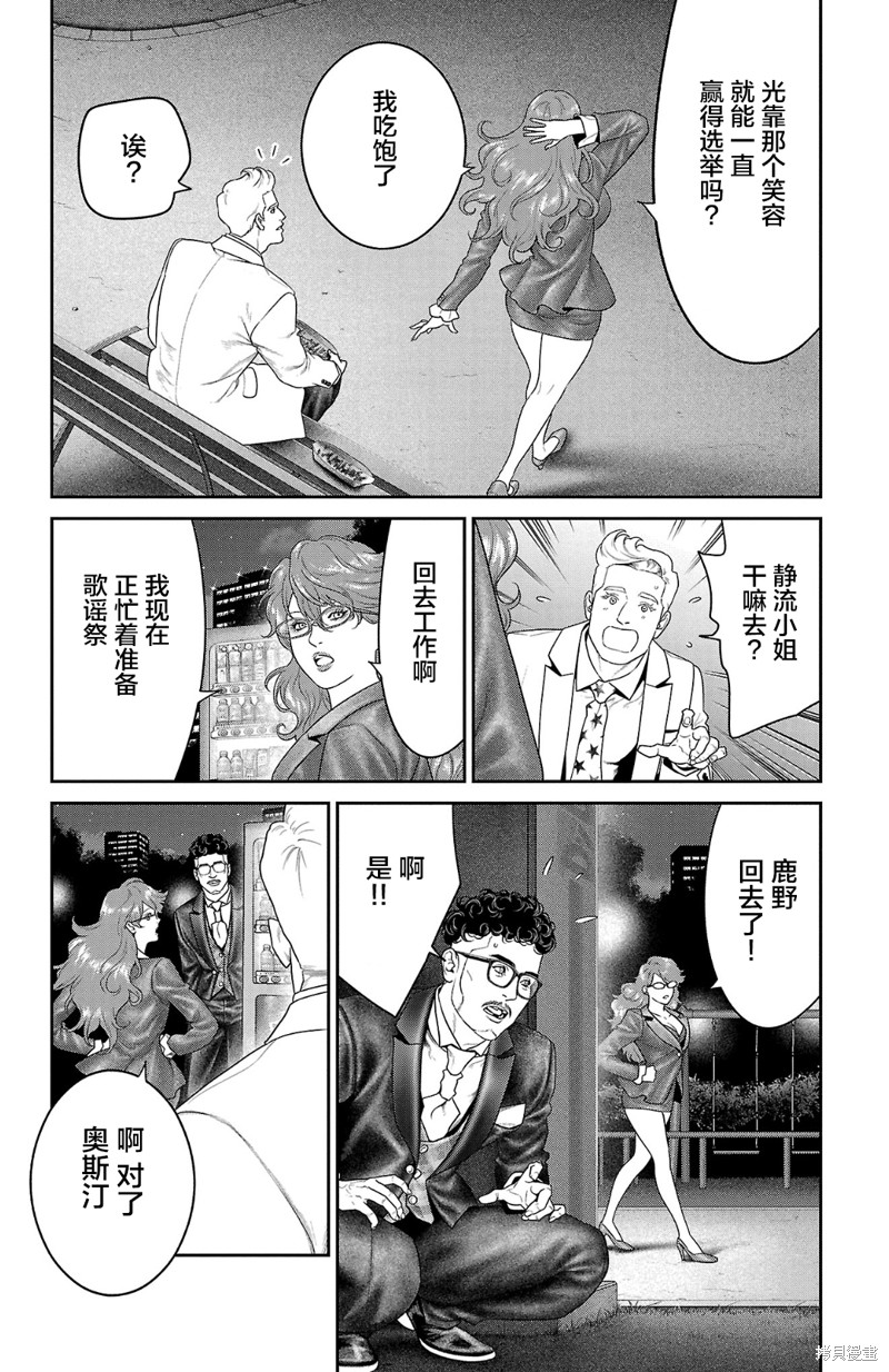 蚁王第58话在线观看 - 第4张