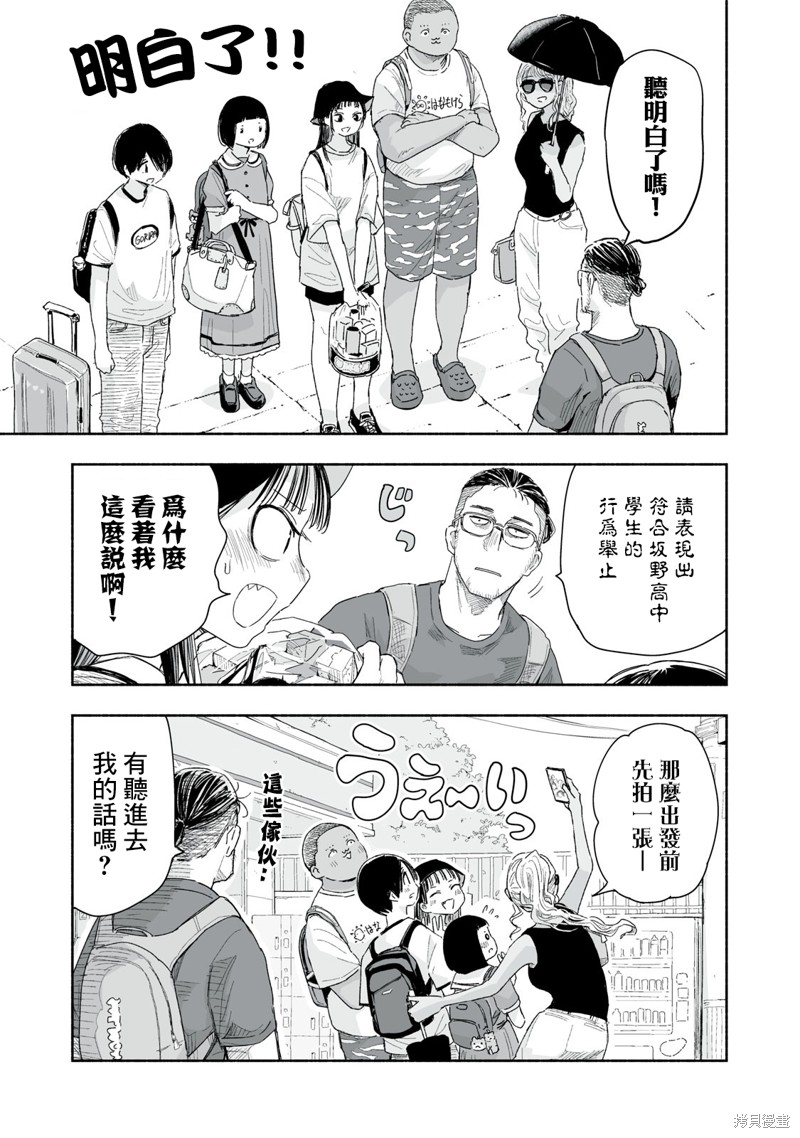 这样更有青春感呀第36.1话在线观看 - 第4张