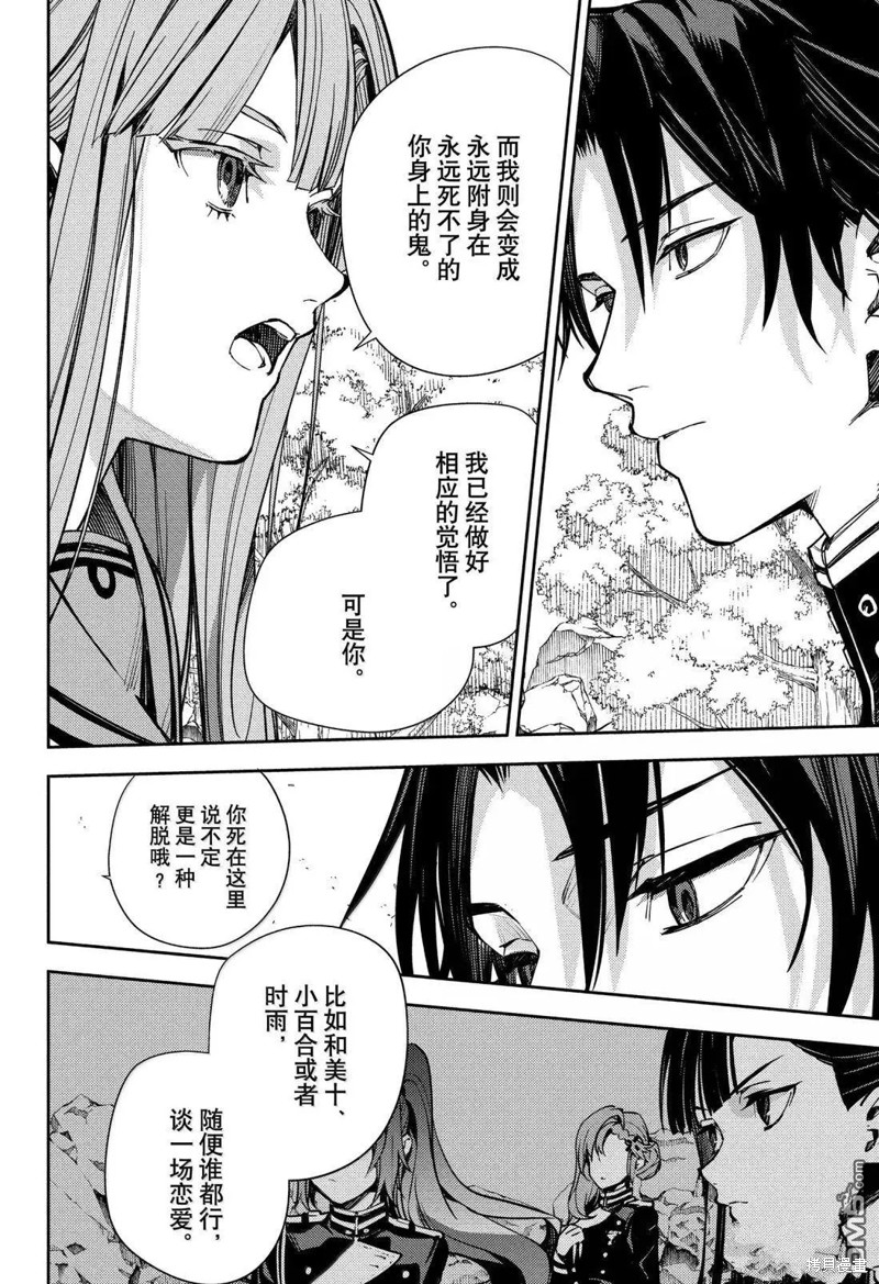 终结的炽天使第149话在线观看 - 第30张